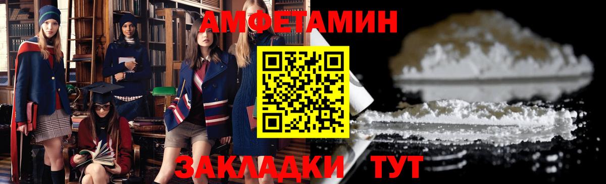 АМФ  Амфетамин Premium  Вход с VPN  Нягань 