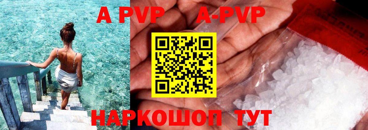 APVP кристаллы  Вход с VPN  Alfa_PVP мука  Альфа ПВП крисы CK  Нягань 
