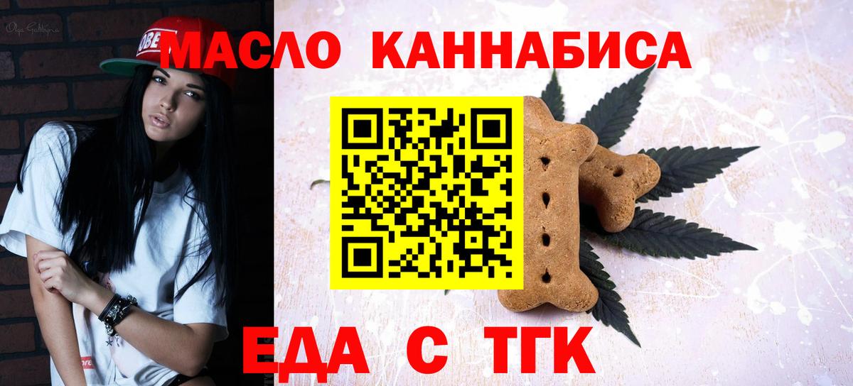 Cannafood марихуана  Вход с VPN  Нягань 