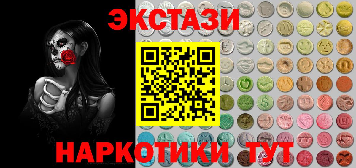 ЭКСТАЗИ  Вход с VPN  Нягань  Ecstasy DUBAI 