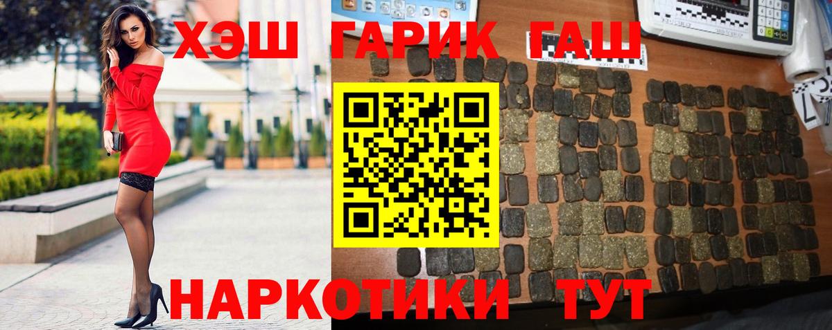 ГАШИШ индика сатива Нягань