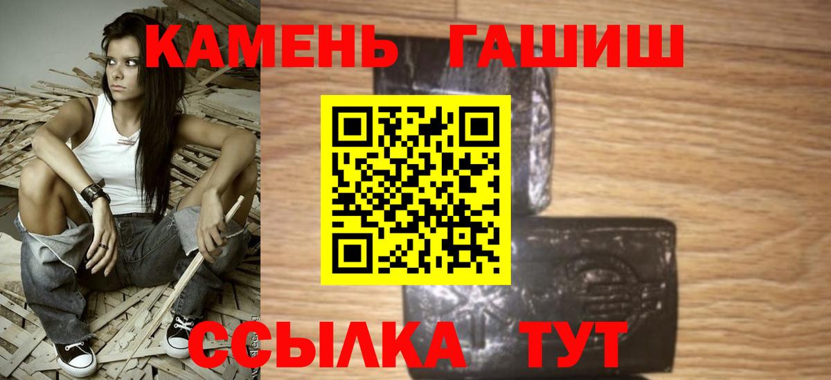 ГАШ убойный  Вход с VPN  закладки  Нягань 