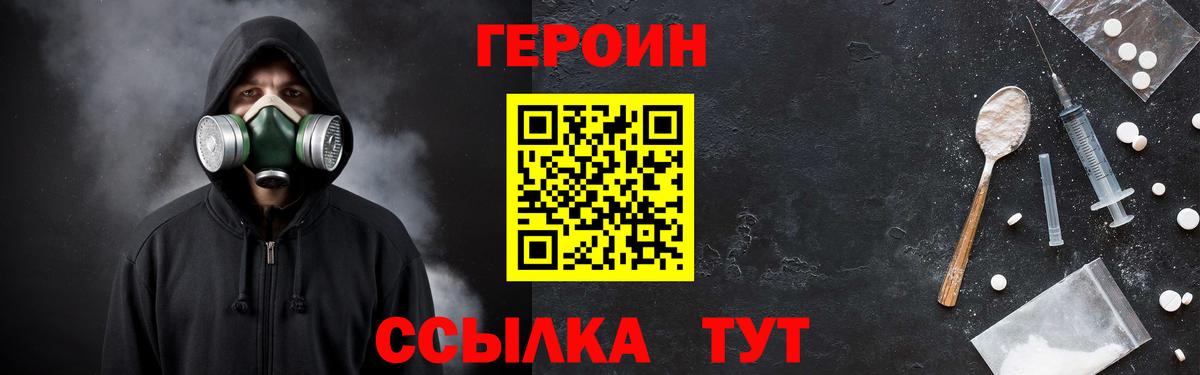 Нягань  ГЕРОИН герыч  Вход с VPN 