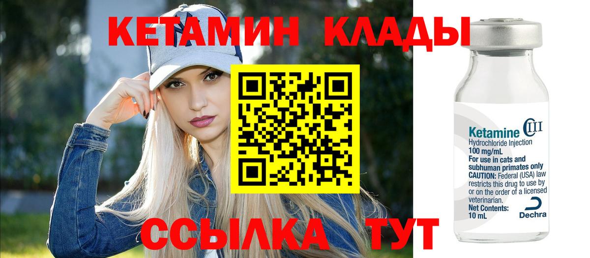 Кетамин ketamine Нягань