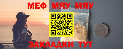 мяу мяу кристалл Гусиноозёрск