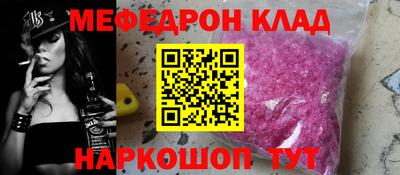 мефедрон VHQ Донецк