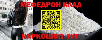 мяу мяу кристалл Гусиноозёрск