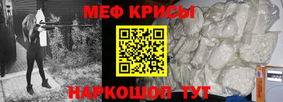 мяу мяу кристалл Гусиноозёрск