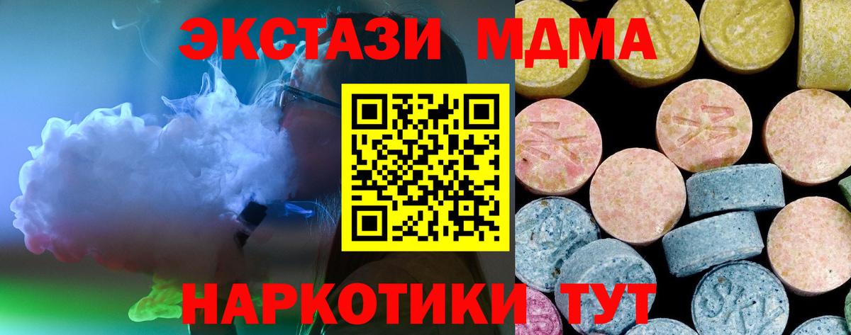 МДМА  Вход с VPN  Нягань  MDMA кристаллы  MDMA crystal 