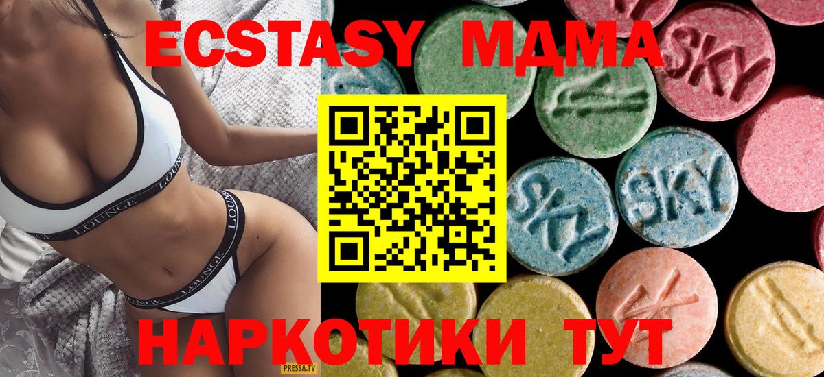 МДМА Molly Нягань