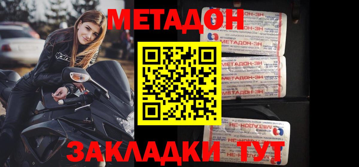 Нягань  Метадон кристалл  Метадон белоснежный  Вход с VPN 