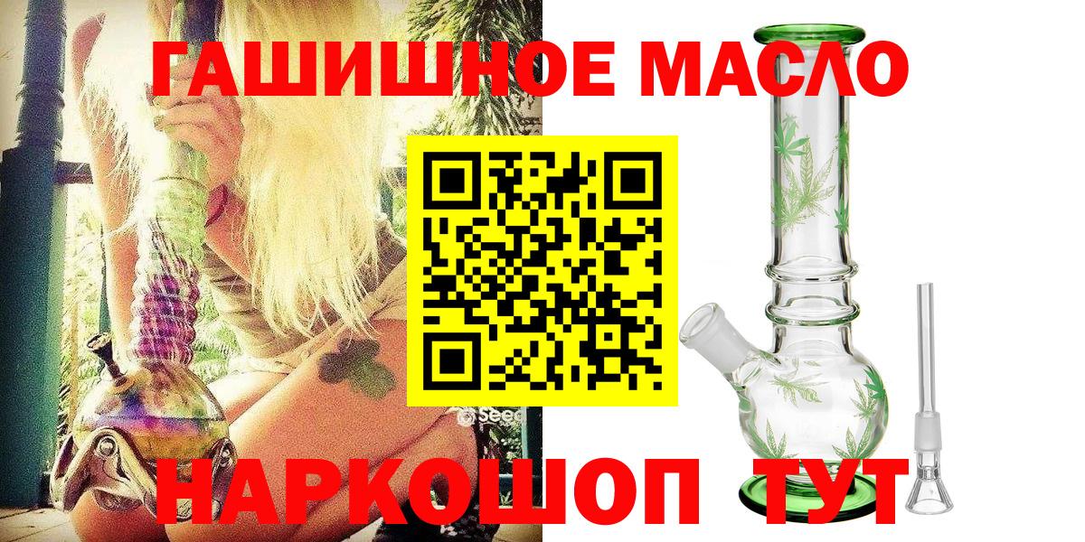 Нягань  ТГК концентрат  ТГК THC oil  Вход с VPN 
